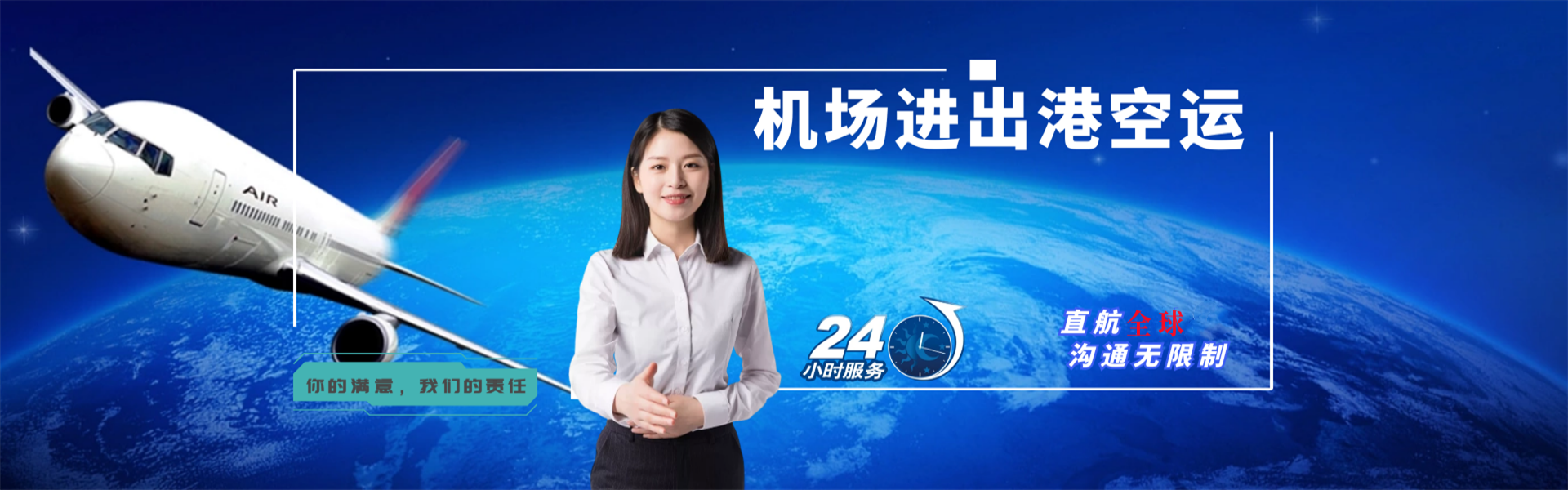 新青到丹麦物流公司-新青至丹麦物流专线-新青空运到丹麦-优时通物流有限公司